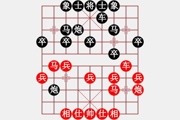 象棋棋譜圖片：王石十八號(hào)(9段)-勝-華峰論棋(日帥) - 步數(shù)：20 