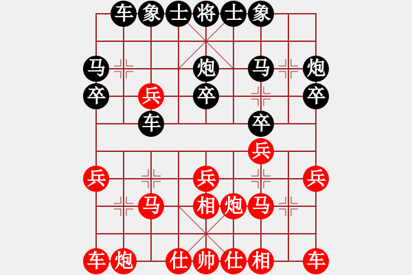 象棋棋譜圖片：第二屆聆聽杯冠亞軍決賽深礙久絆先負(fù)笑口（第二局）.pgn - 步數(shù)：20 