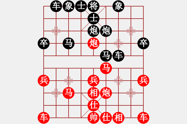 象棋棋譜圖片：第二屆聆聽杯冠亞軍決賽深礙久絆先負(fù)笑口（第二局）.pgn - 步數(shù)：30 