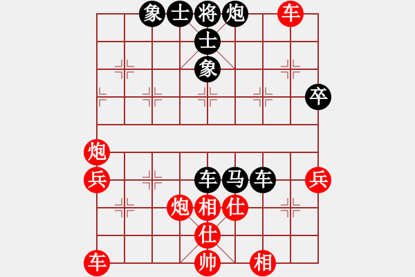 象棋棋譜圖片：第二屆聆聽杯冠亞軍決賽深礙久絆先負(fù)笑口（第二局）.pgn - 步數(shù)：50 