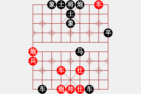 象棋棋譜圖片：第二屆聆聽杯冠亞軍決賽深礙久絆先負(fù)笑口（第二局）.pgn - 步數(shù)：70 