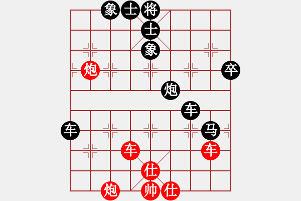 象棋棋譜圖片：第二屆聆聽杯冠亞軍決賽深礙久絆先負(fù)笑口（第二局）.pgn - 步數(shù)：80 