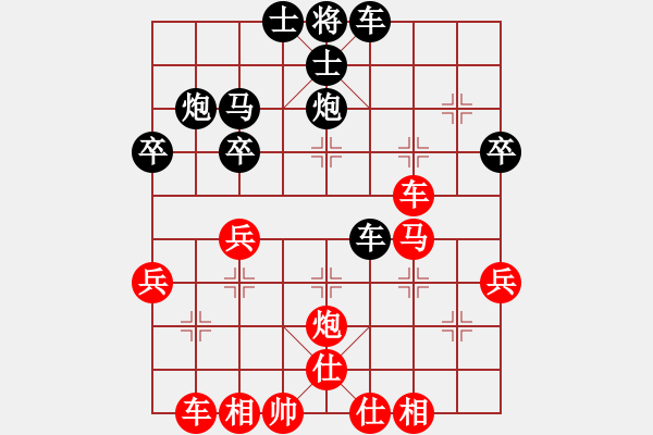 象棋棋譜圖片：不可測深(7段)-和-咸州寡婦(8段) - 步數(shù)：40 