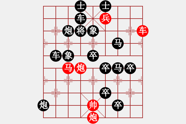 象棋棋譜圖片：只動(dòng)馬雙炮連照勝局（1） - 步數(shù)：0 