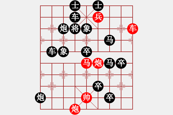 象棋棋譜圖片：只動(dòng)馬雙炮連照勝局（1） - 步數(shù)：20 