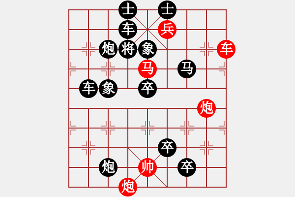 象棋棋譜圖片：只動(dòng)馬雙炮連照勝局（1） - 步數(shù)：60 