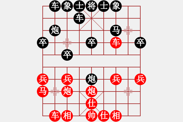 象棋棋譜圖片：俊逍遙[946857013] -VS- 嘿帥[1605084563] - 步數(shù)：20 