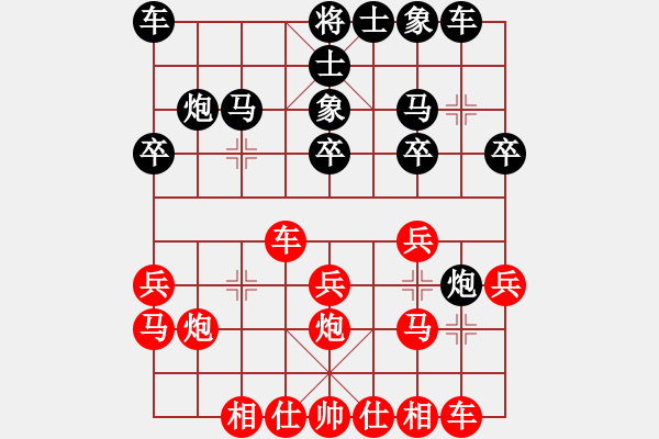 象棋棋譜圖片：縣級棋手(2段)-勝-青阿(9段) - 步數(shù)：20 