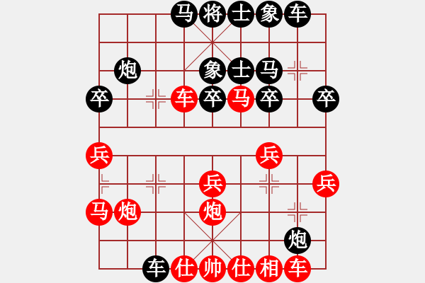 象棋棋譜圖片：縣級棋手(2段)-勝-青阿(9段) - 步數(shù)：30 