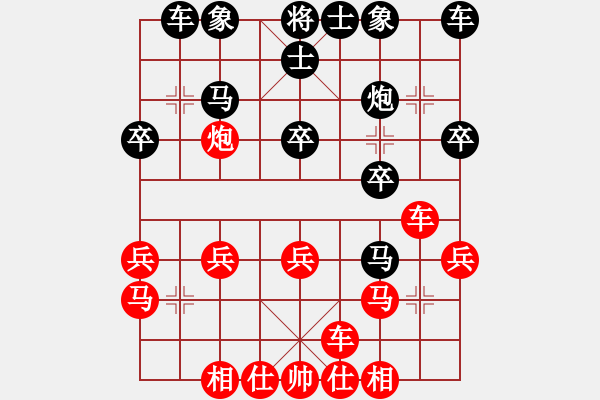 象棋棋譜圖片：金鉤炮：耐心相持待敵漏 得子兌車降黑將 - 步數(shù)：20 