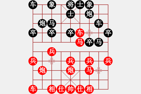 象棋棋譜圖片：幽幽之我心(9段)-負(fù)-藝高人孤獨(dú)(日帥) - 步數(shù)：20 