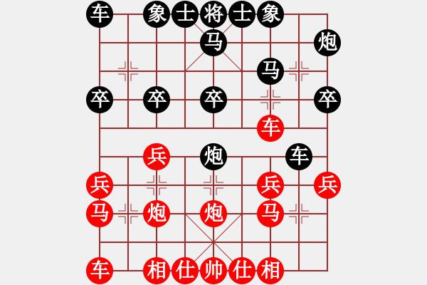 象棋棋譜圖片：中炮過河車互進(jìn)七兵對(duì)屏風(fēng)馬平炮兌車[五七炮型] - 步數(shù)：20 