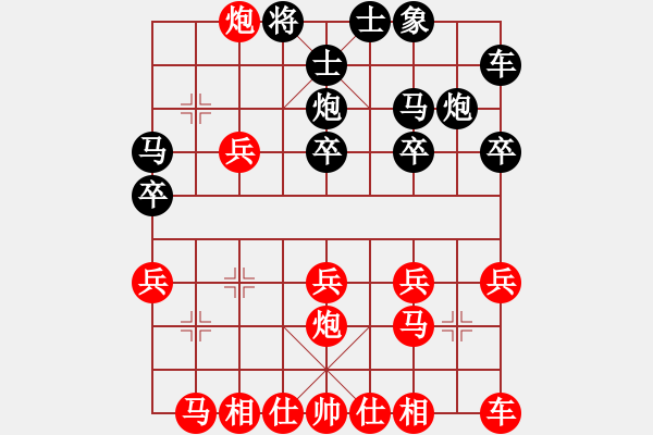 象棋棋譜圖片：列炮 - 步數(shù)：20 