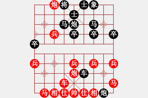 象棋棋譜圖片：列炮 - 步數(shù)：30 