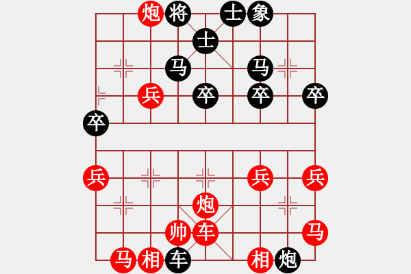 象棋棋譜圖片：列炮 - 步數(shù)：38 