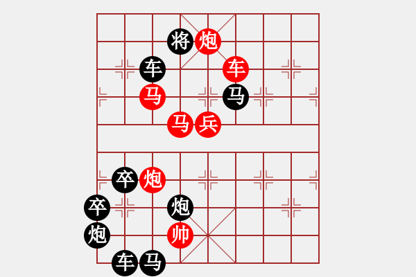 象棋棋譜圖片：前后幾何圖形.... 團(tuán)團(tuán)圓圓（074）....孫達(dá)軍 - 步數(shù)：0 