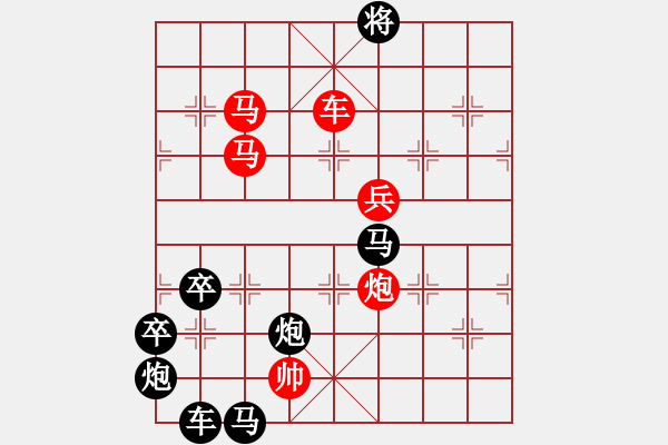 象棋棋譜圖片：前后幾何圖形.... 團(tuán)團(tuán)圓圓（074）....孫達(dá)軍 - 步數(shù)：10 