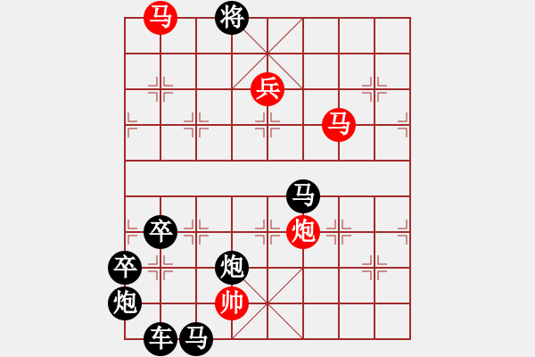 象棋棋譜圖片：前后幾何圖形.... 團(tuán)團(tuán)圓圓（074）....孫達(dá)軍 - 步數(shù)：30 