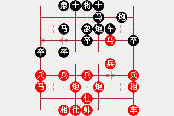 象棋棋譜圖片：落花人獨(dú)立勝絕地反擊 - 步數(shù)：30 