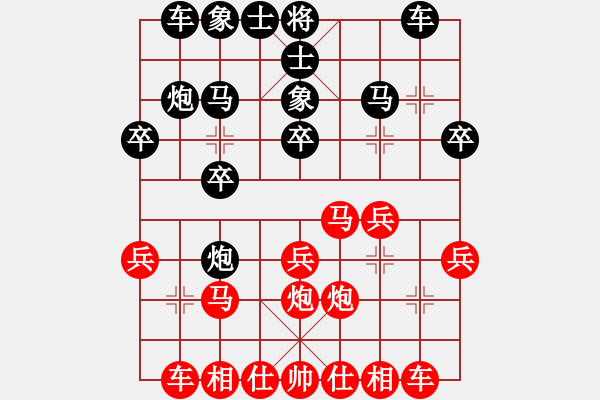 象棋棋譜圖片：屏風(fēng)馬應(yīng)中炮七兵七路馬（業(yè)四升業(yè)五評測對局）我后勝 - 步數(shù)：20 