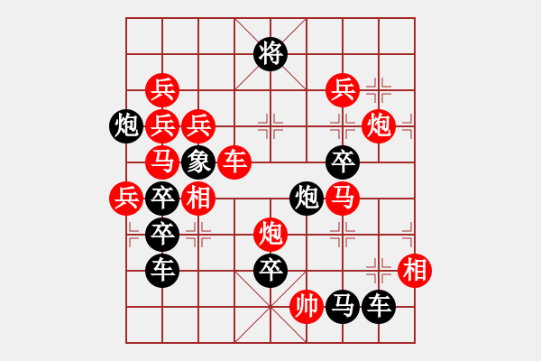 象棋棋譜圖片：槍 - 步數(shù)：10 