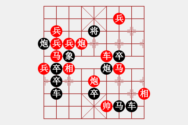 象棋棋譜圖片：槍 - 步數(shù)：20 