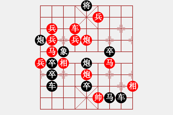 象棋棋譜圖片：槍 - 步數(shù)：40 