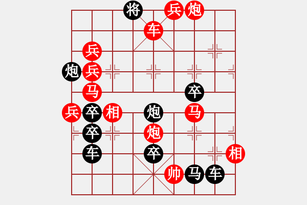 象棋棋譜圖片：槍 - 步數(shù)：53 