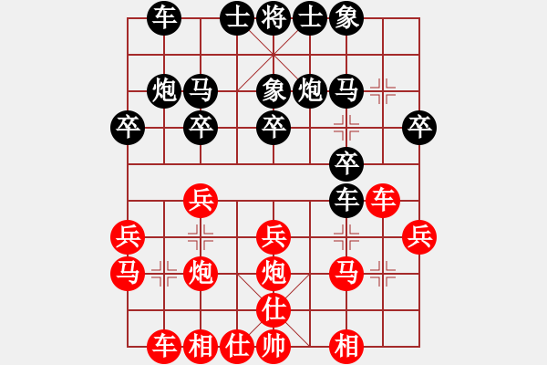 象棋棋譜圖片：阿睿(5f)-負(fù)-灑瀟(9星) - 步數(shù)：20 