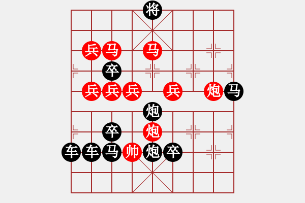 象棋棋譜圖片：☆祝朋友們【五一】節(jié)日快樂！☆秦臻 擬局 - 步數(shù)：30 