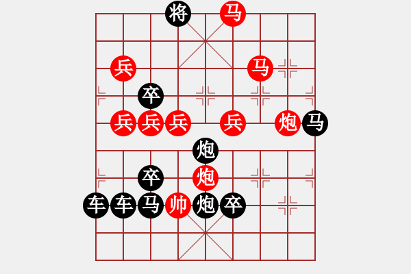 象棋棋譜圖片：☆祝朋友們【五一】節(jié)日快樂！☆秦臻 擬局 - 步數(shù)：40 