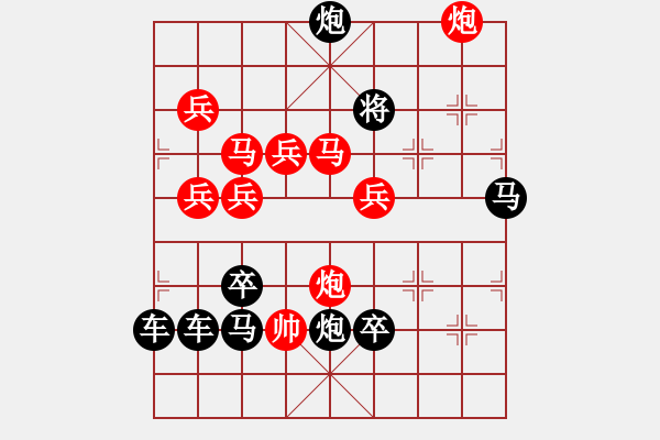 象棋棋譜圖片：☆祝朋友們【五一】節(jié)日快樂！☆秦臻 擬局 - 步數(shù)：50 