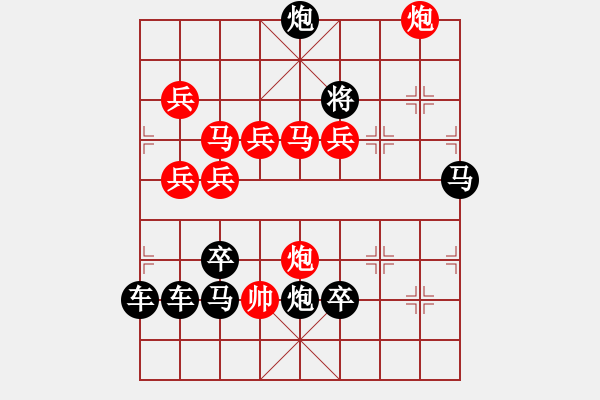 象棋棋譜圖片：☆祝朋友們【五一】節(jié)日快樂！☆秦臻 擬局 - 步數(shù)：51 