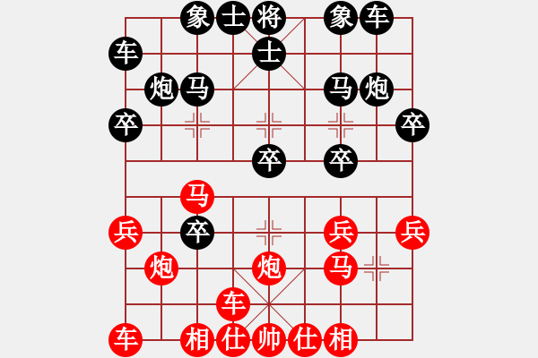 象棋棋譜圖片：虹虹虹(9段)-勝-鶴城搶花燈(6段) - 步數(shù)：20 