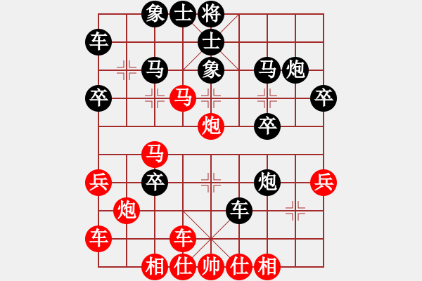 象棋棋譜圖片：虹虹虹(9段)-勝-鶴城搶花燈(6段) - 步數(shù)：30 