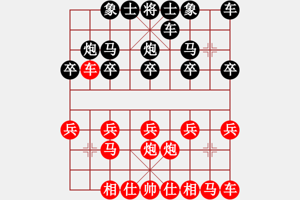 象棋棋譜圖片：流浪的魚(yú)（紅）-VS-拂曉的小草（黑） - 步數(shù)：10 