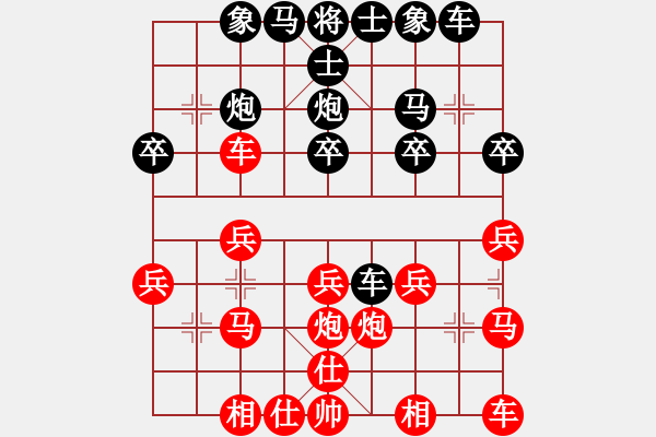 象棋棋譜圖片：流浪的魚(yú)（紅）-VS-拂曉的小草（黑） - 步數(shù)：20 