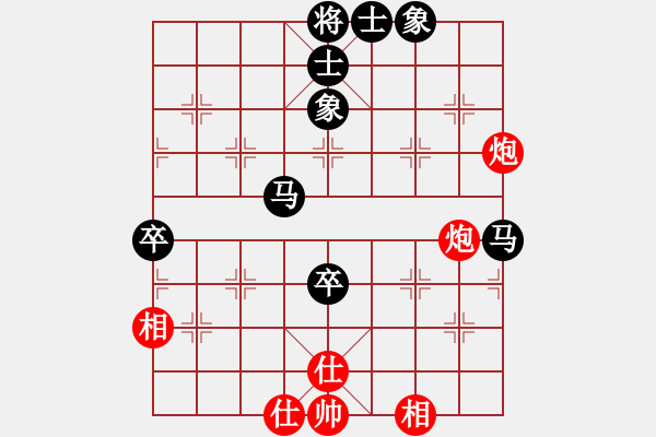 象棋棋譜圖片：流浪的魚(yú)（紅）-VS-拂曉的小草（黑） - 步數(shù)：70 