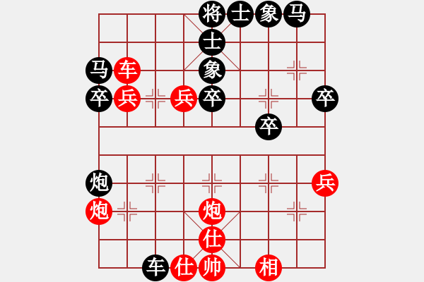 象棋棋譜圖片：無帥老(3段)-勝-唯我橫刀(天帝) - 步數(shù)：40 