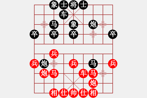 象棋棋譜圖片：江南一匹狼(4段)-負-無敵鐵手(4段) - 步數(shù)：30 