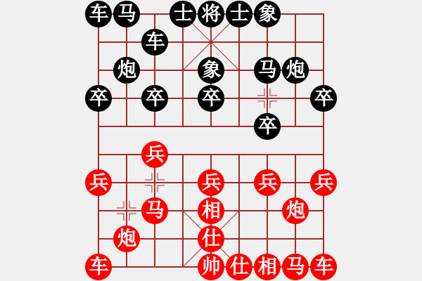 象棋棋譜圖片：1802041817 芊苒 先負(fù) 冰凌花.pgn - 步數(shù)：10 