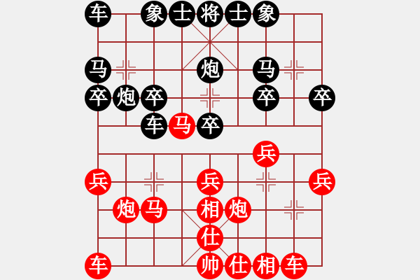 象棋棋譜圖片：天府快刀(業(yè)5) 勝 獨孤求敗(業(yè)5) - 步數(shù)：20 