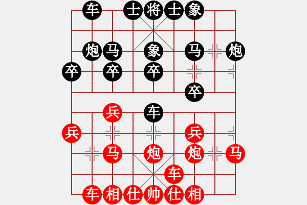 象棋棋譜圖片：天山青霜?jiǎng)?9段)-勝-倚天書(shū)生(9段) - 步數(shù)：20 