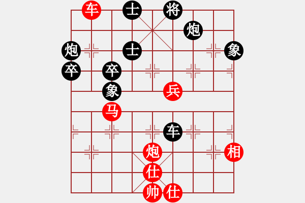 象棋棋譜圖片：天山青霜?jiǎng)?9段)-勝-倚天書(shū)生(9段) - 步數(shù)：80 