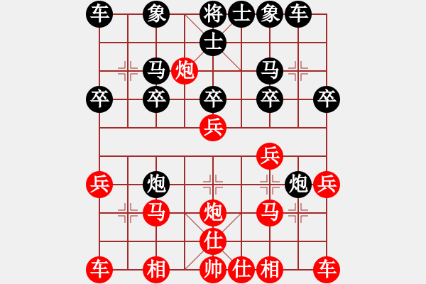 象棋棋譜圖片：彭陽(yáng) 海向軍 VS 通和公司 劉明 - 步數(shù)：20 