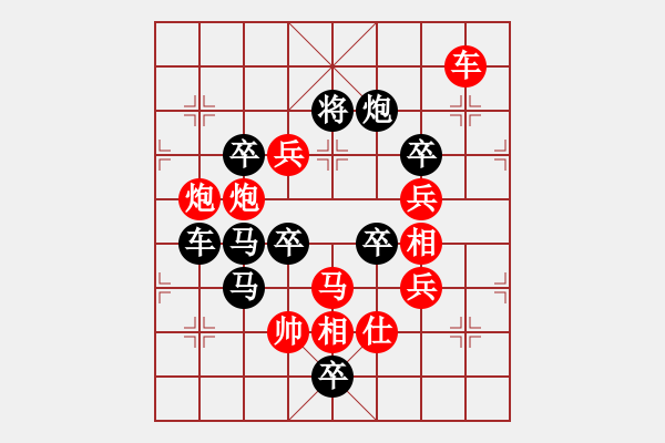 象棋棋譜圖片：第75局飛火流星 - 步數(shù)：30 