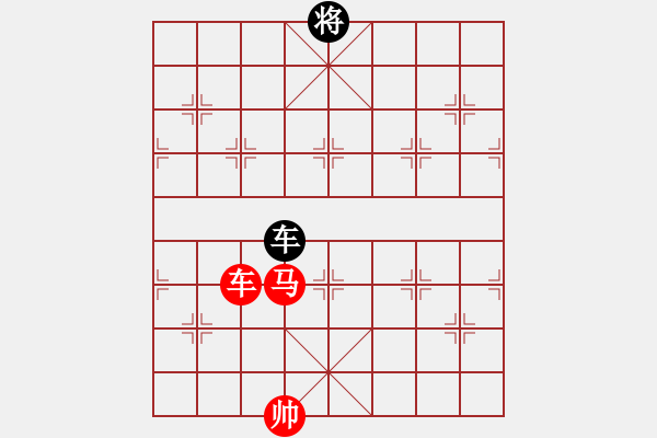 象棋棋譜圖片：車馬光帥例和單車光將 - 步數：0 