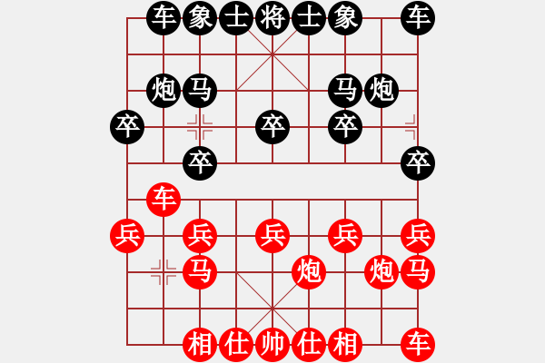 象棋棋譜圖片：空山新雨031209[紅] -VS- bbboy002[黑] - 步數(shù)：10 