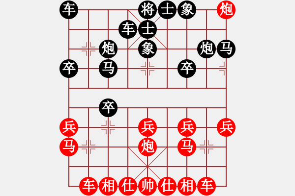 象棋棋譜圖片：大難不死(6段)-和-上海電力(8段) - 步數(shù)：20 