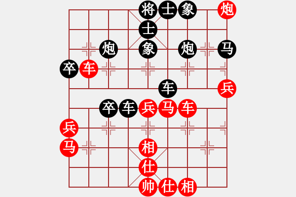 象棋棋譜圖片：大難不死(6段)-和-上海電力(8段) - 步數(shù)：40 